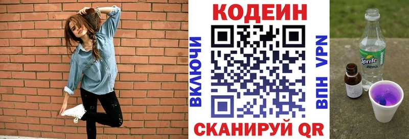 Кодеиновый сироп Lean напиток Lean (лин)  сайты даркнета Telegram  Щучье  МЕГА рабочий сайт 