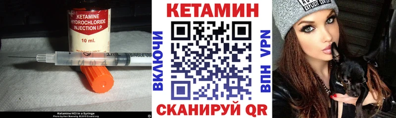 КЕТАМИН VHQ  Щучье 