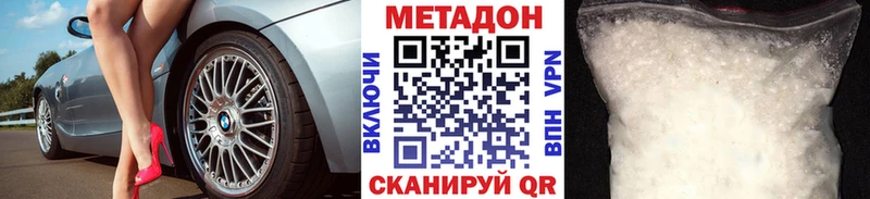МЕТАДОН VHQ  мориарти телеграм  блэк спрут онион  Щучье  где найти  